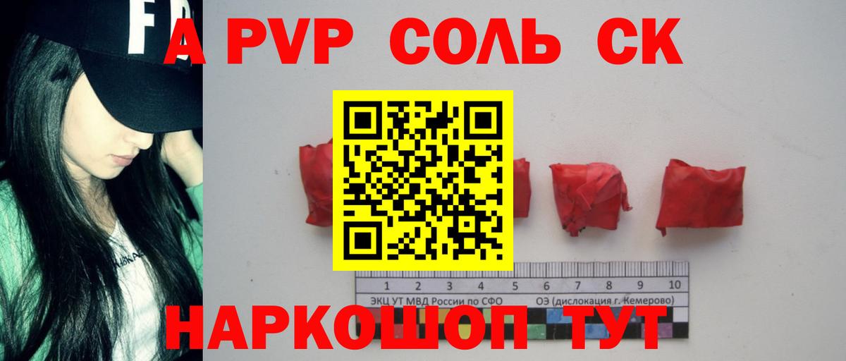 А ПВП VHQ Киреевск
