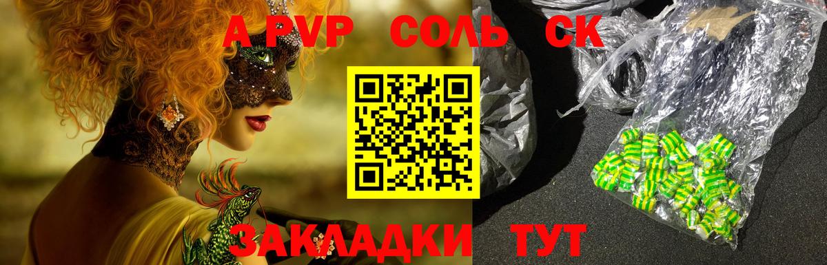 Киреевск  Alpha-PVP Crystall  А ПВП мука  Вход с VPN 