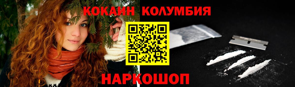 купить закладку  Cocaine Колумбийский  COCAIN Fish Scale  Вход с VPN  Киреевск 