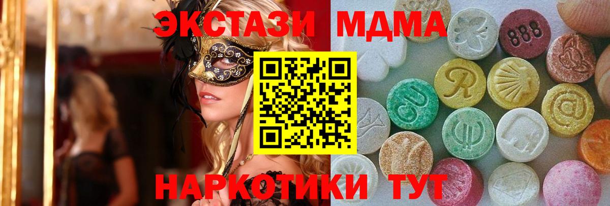 ЭКСТАЗИ TESLA Киреевск