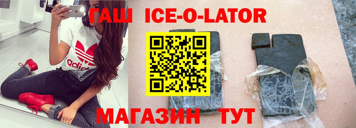 Киреевск  ГАШИШ  Вход с VPN  ГАШ hashish  Гашиш индика сатива 