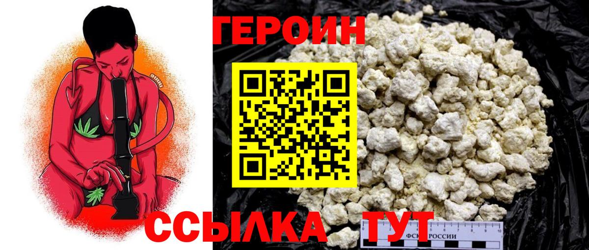 Киреевск  ГЕРОИН Афган  Вход с VPN 