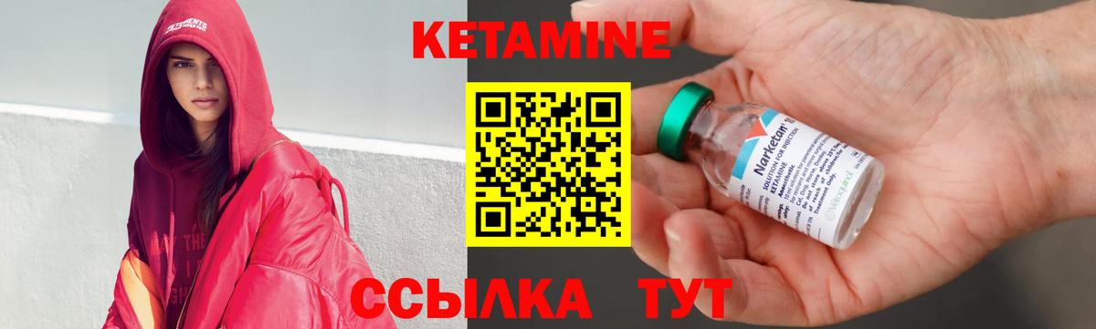 Киреевск  Кетамин VHQ  Вход с VPN  КЕТАМИН VHQ 