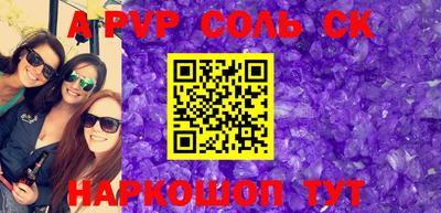 винт Будённовск