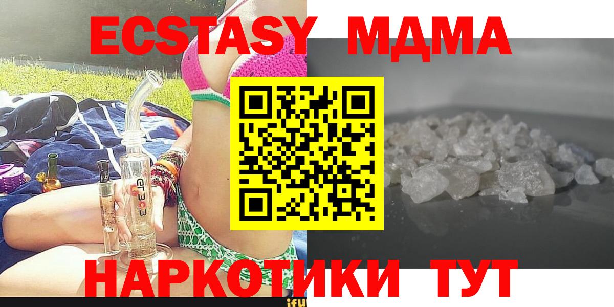 Киреевск  МДМА Molly  MDMA  Вход с VPN 