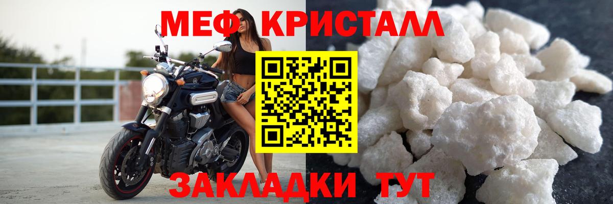 Меф мяу мяу Киреевск