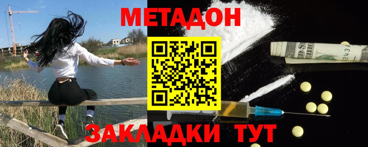 Метадон белоснежный  МЕТАДОН кристалл  мега зеркало  Вход с VPN  Киреевск 