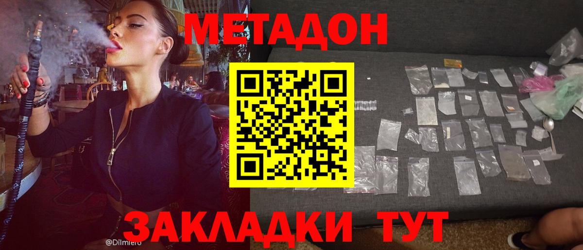 МЕТАДОН мёд Киреевск