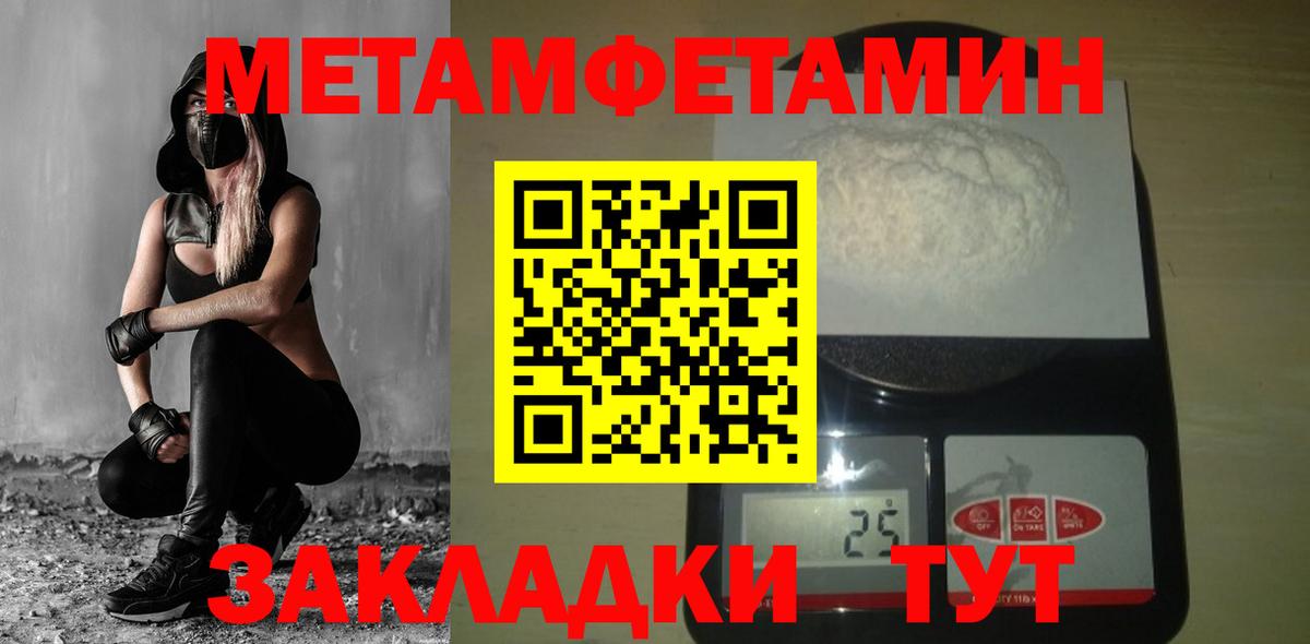 Метамфетамин винт Киреевск