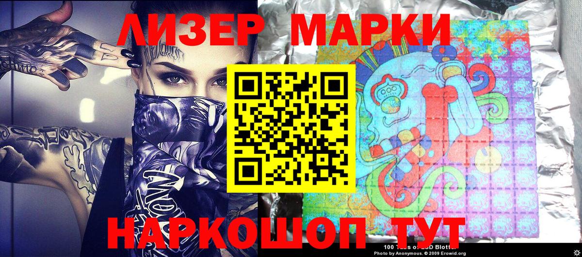 Марки 25I-NBOMe 1,8мг Киреевск