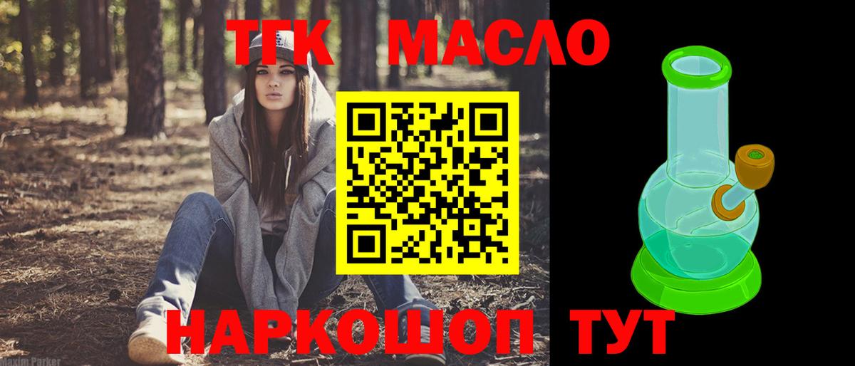 ТГК вейп с тгк Киреевск