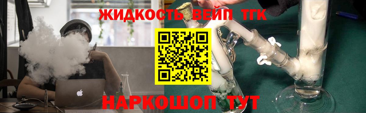 ТГК Wax  купить наркотик  Киреевск  Вход с VPN 